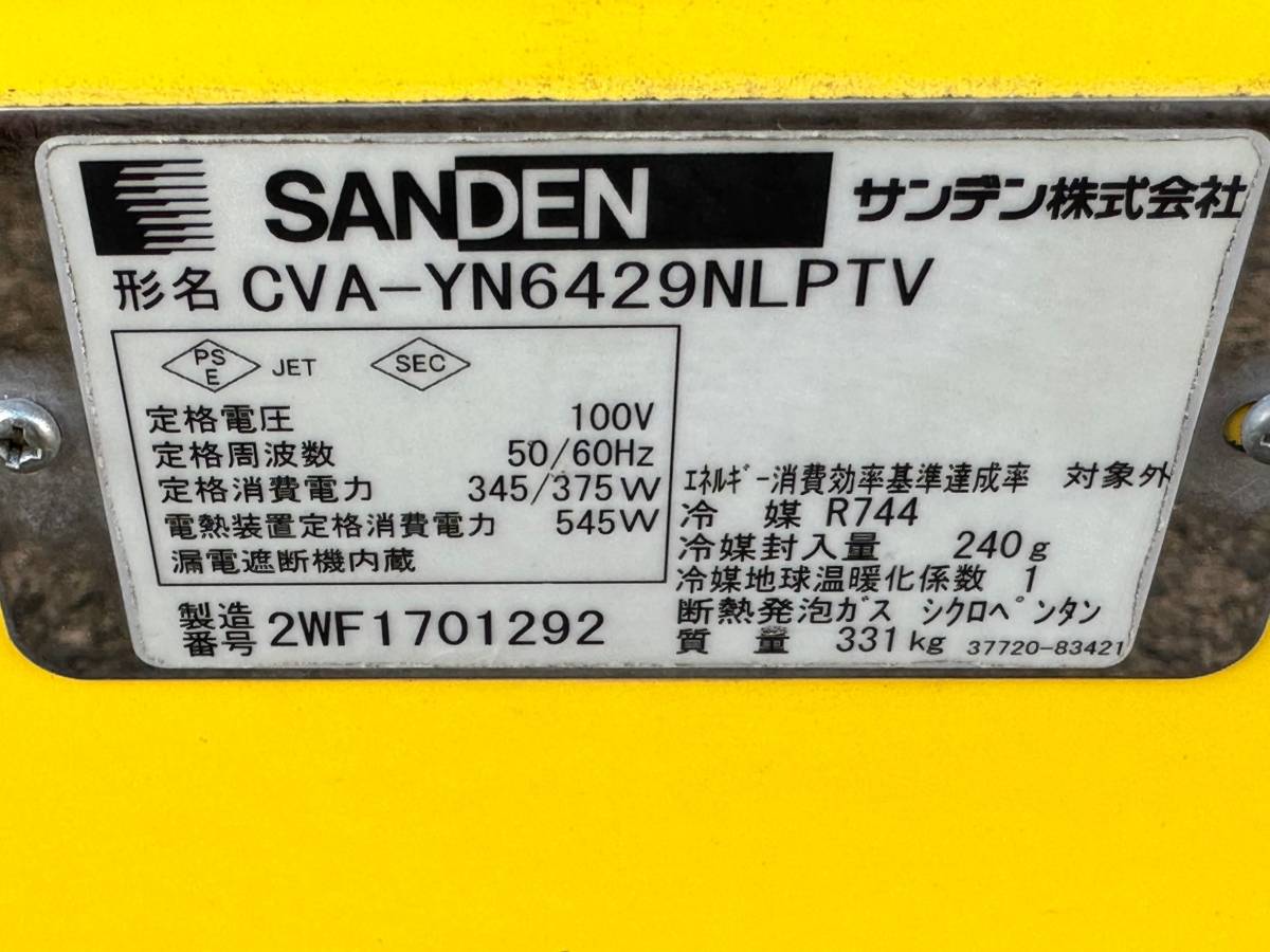 SANDEN サンデン 自動販売機 33セレ コールド&ホット LED SANDEN サンデン 自動販売機 33セレ コールド&ホット LED