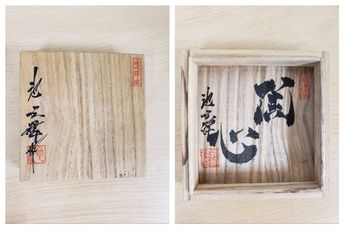 多様な多様な池順鐸 湯呑5客 木箱付 食器 | blog.connectparts.com.br