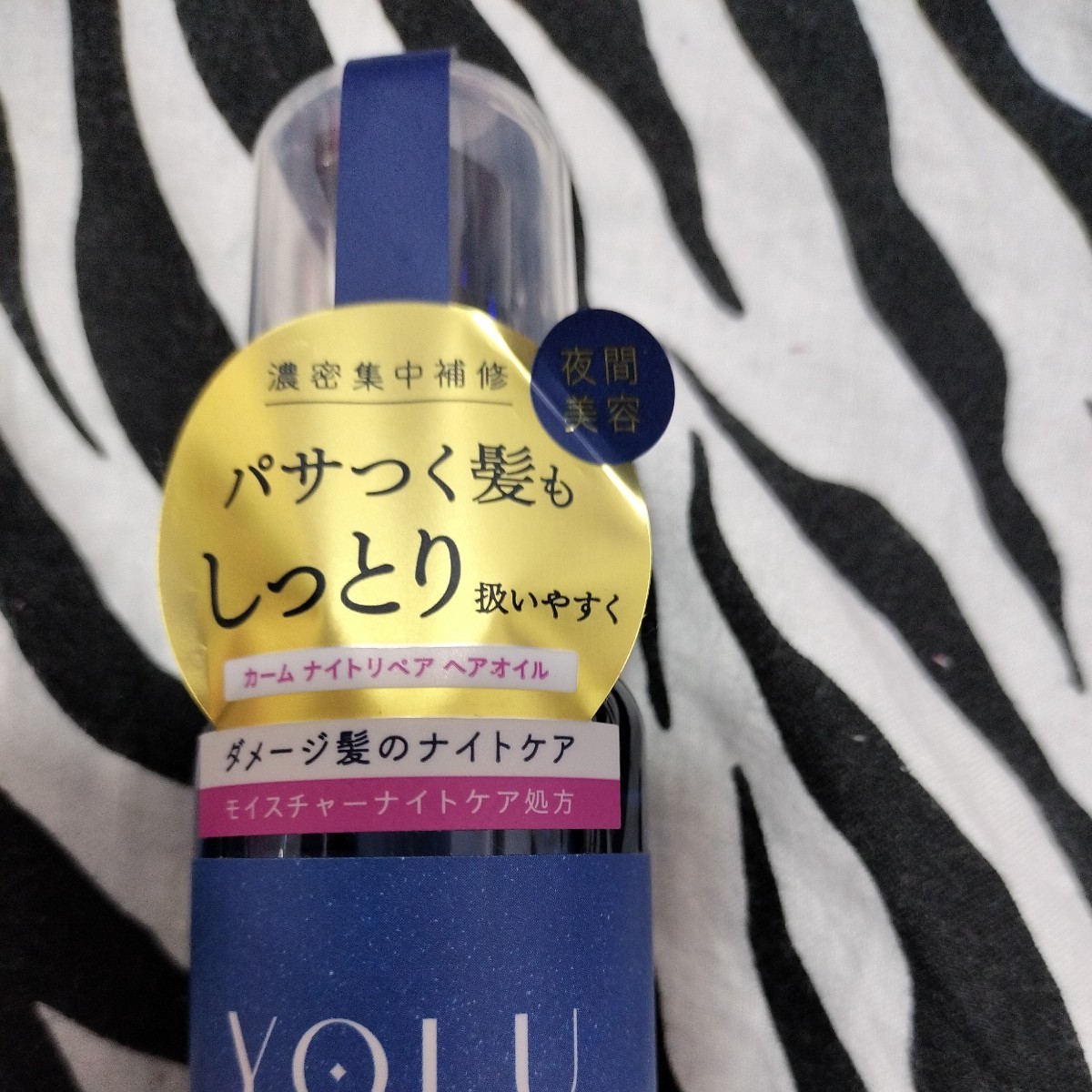 激安 YOLU ヨル カームナイトリペア ヘアオイル 新品未使用_画像2