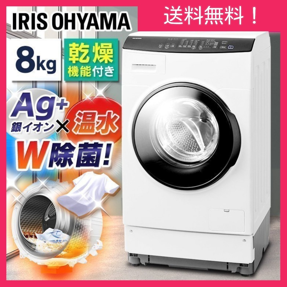ヤフオク! - 【未使用品/送料無料】1円~! 2021年製 アイリスオー...