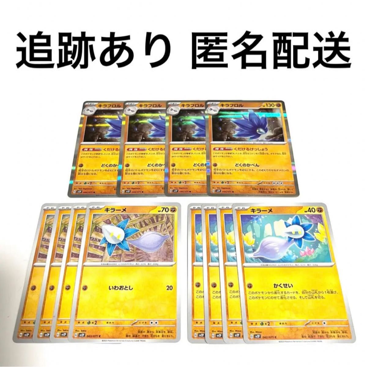 mit様専用 ポケモンカード まとめ売り 6セット