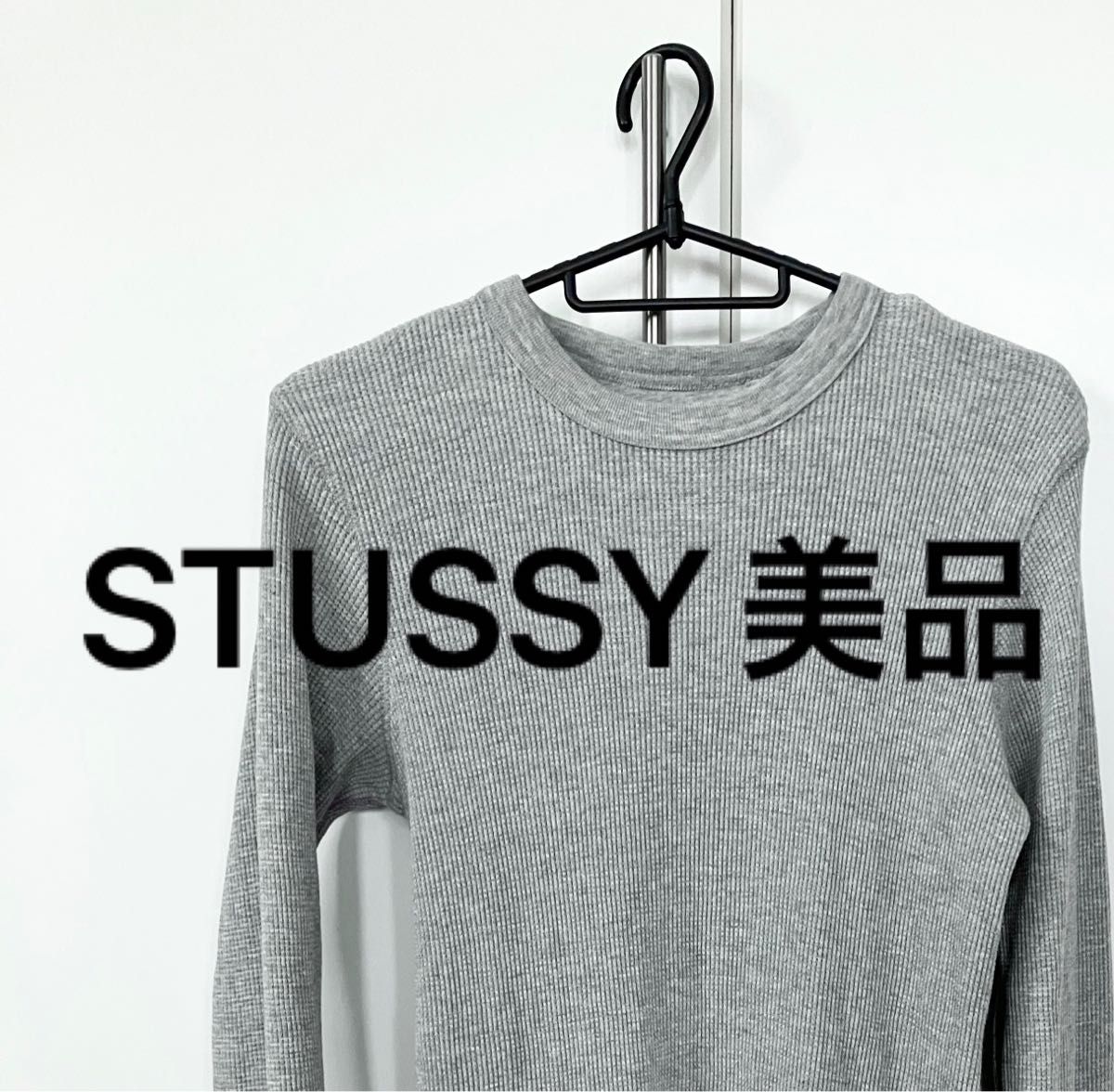 美品】ステューシー STUSSY サーマルニット カットソー 長袖 美品】ステューシー STUSSY サーマルニット カットソー 長袖