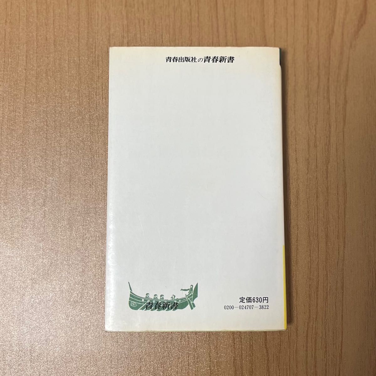 試験にでる英熟語　（増補改訂版）20年間が実証する盲点のすべて　森　一郎／著