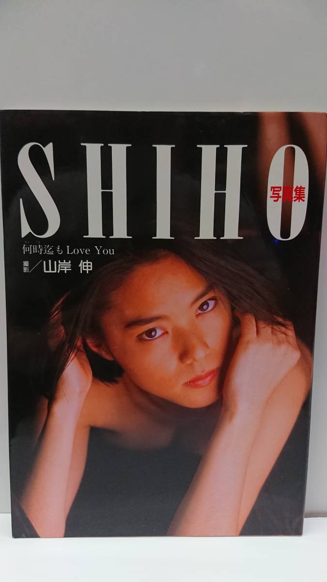 Используемый фото книга/ 4900343293/ shiho photobook -у вас есть на каждый раз (когда)