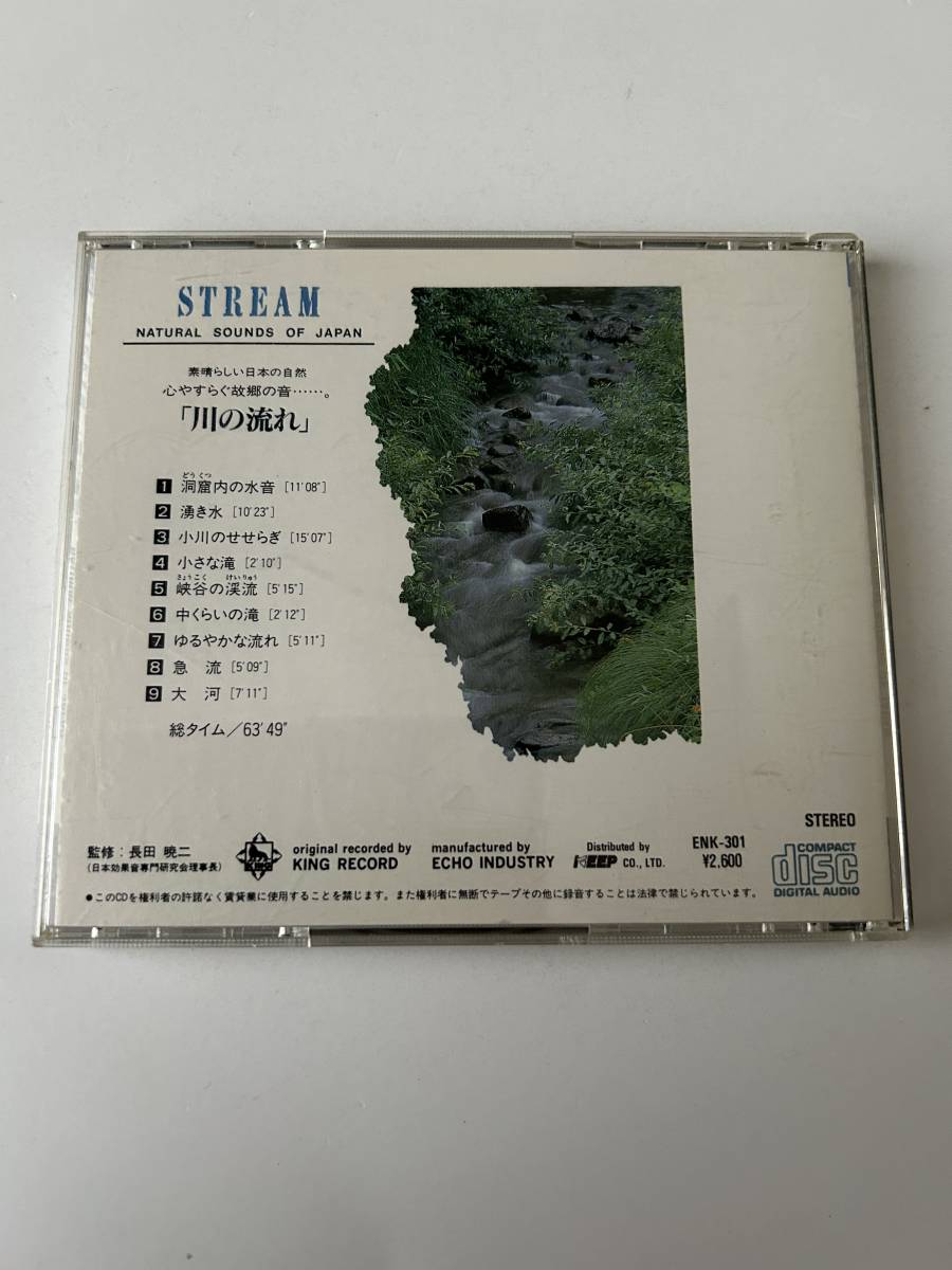 ◇素晴らしい日本の自然/STREAM 川の流れ/NATURAL SOUND O JAPAN　洞窟内　湧き水　小川のせせらぎ　小さな滝　急流　大河　他◇_画像2