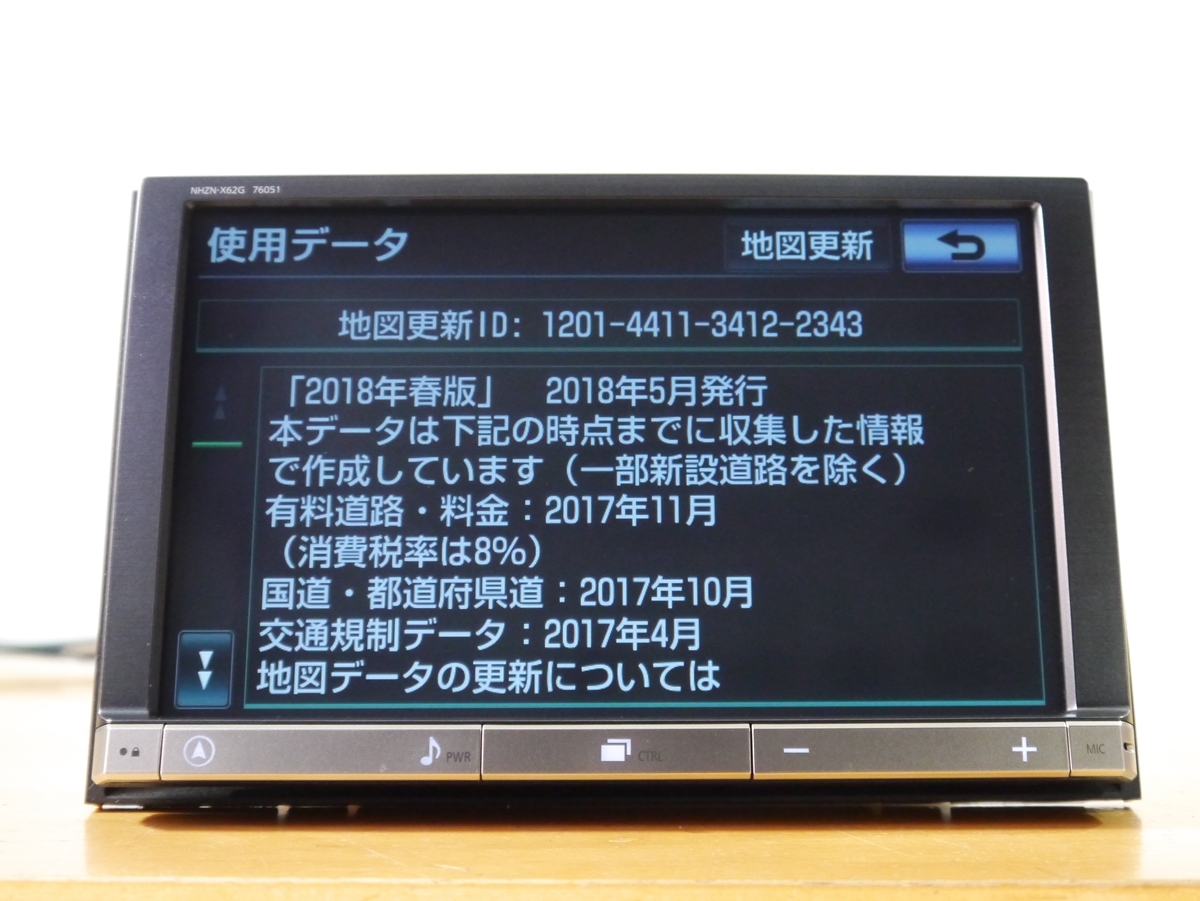 0514】訳あり NHZN-X62G 2018年春地図 8インチ トヨタ純正HDDナビ