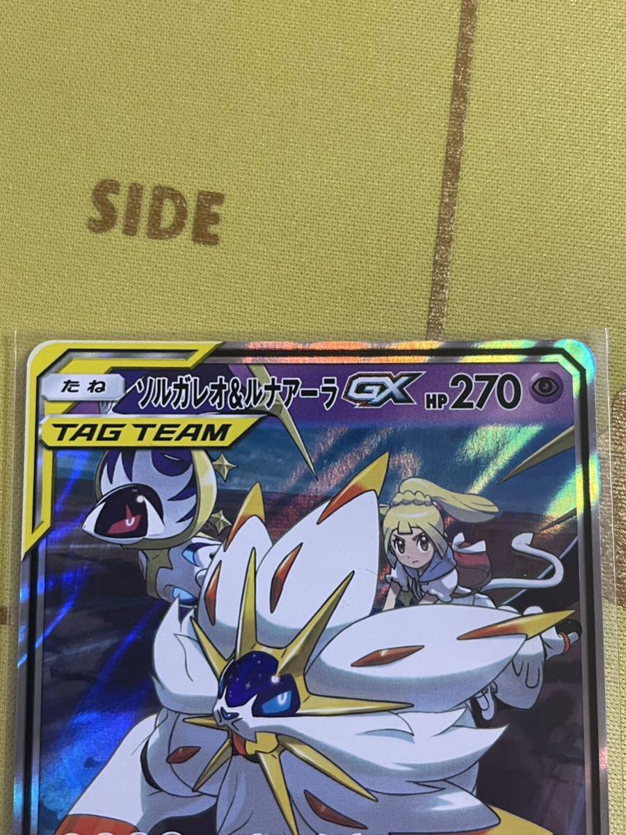 ポケモンカード ソルガレオ&ルナアーラgx 2枚セット RR リーリエ ポケモンカード ソルガレオ&ルナアーラgx 2枚セット RR リーリエ
