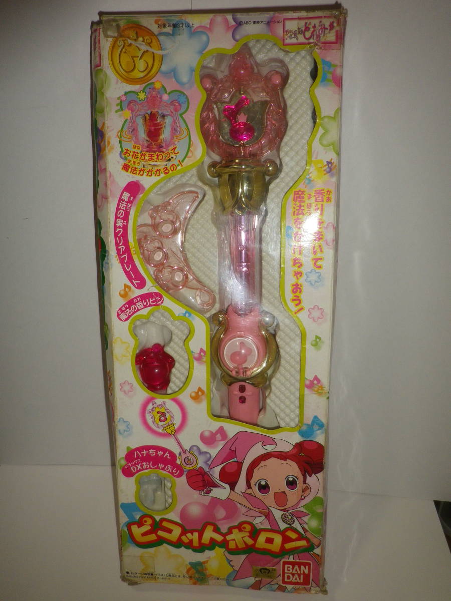 97%以上節約 ジャンク品 おジャ魔女どれみ# ピコットポロン rauquen.cl