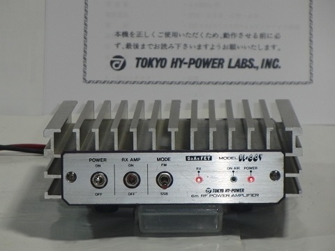 50MHz リニアアンプ HL-66V 東京ハイパワー 動作品 (固定)|売買され