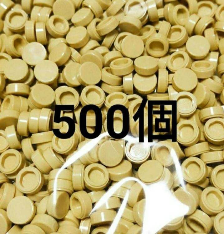 500個　1×1　丸タイル　タン　LEGO　レゴ　未組み立て　未使用　パーツ　部品_画像1