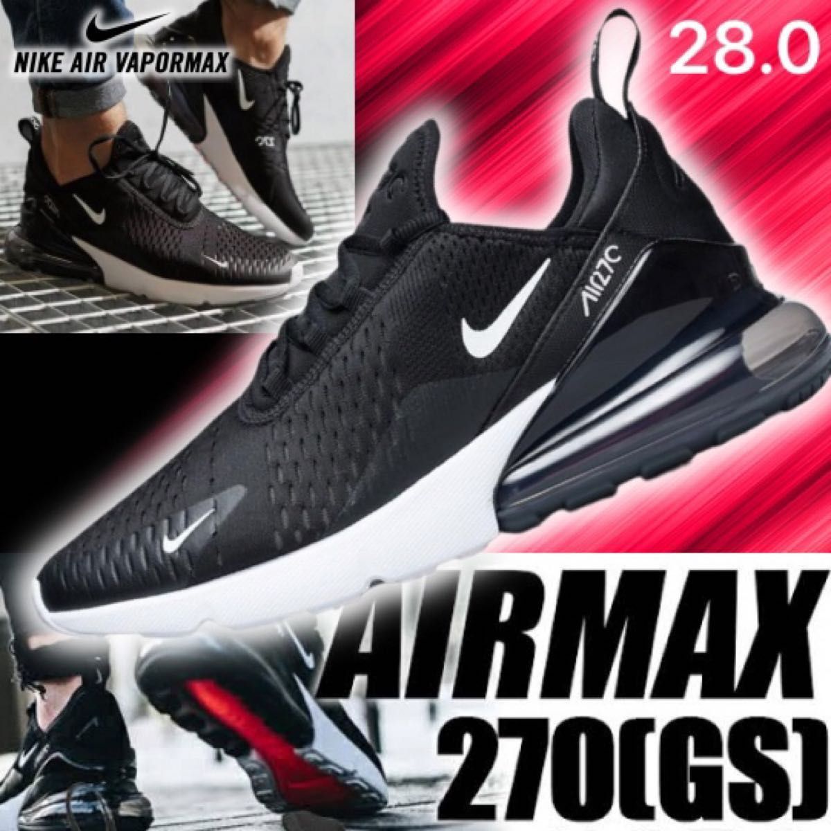 NIKE AIRMAX VAPORMAX 270 28 BWP02 ナイキ エアマックス ヴェイパーマックス ブラック 28.0