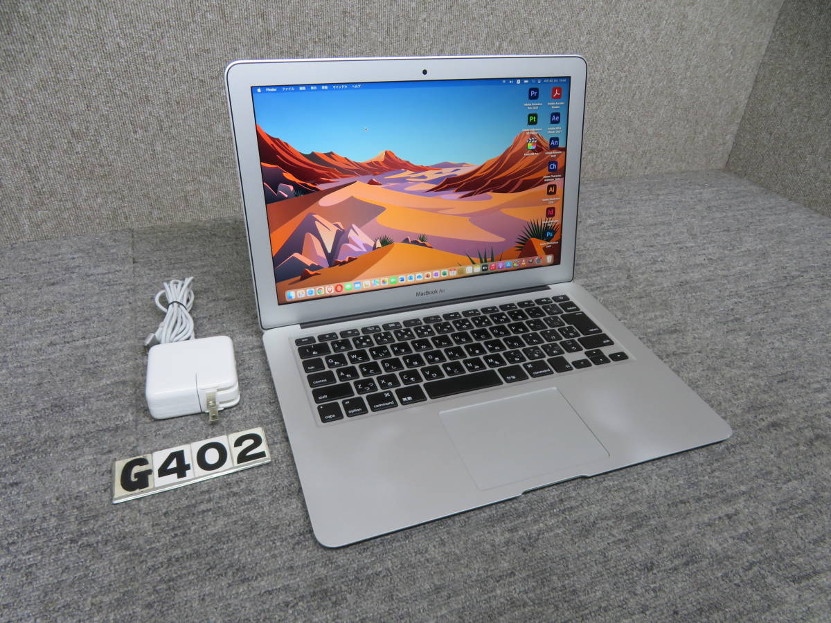 MacBook Air A1466 ◇ CS6 & Office付◇13.3型 ◇高性能Core i7 / 8GB
