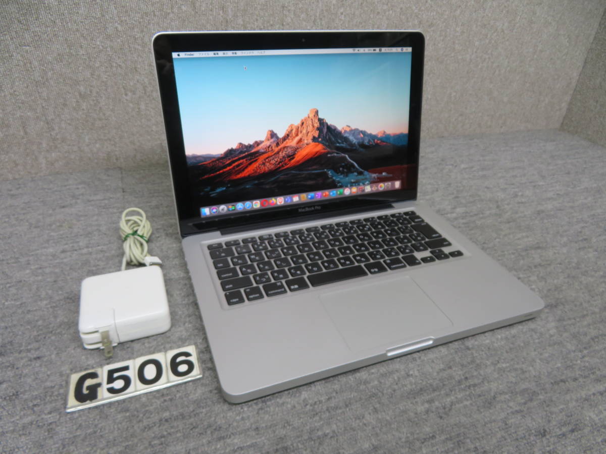 MacBook Pro A1278 究極PC ◇ CS6 ＆ Office付◇13.3型◇ PC1台で