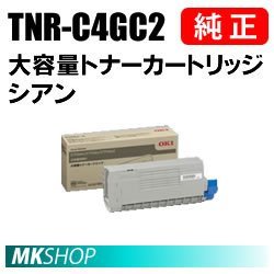 送料無料 OKI 純正品 TNR-C4GC2 大容量トナーカートリッジ シアン(COREFIDOseries C711dn2/C711dn用)