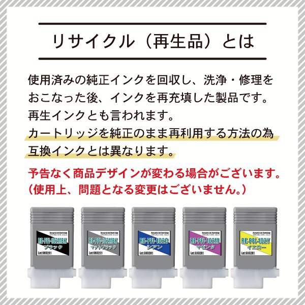 インク　キャノン　PFI-102  BK  MBk  C  M  Y