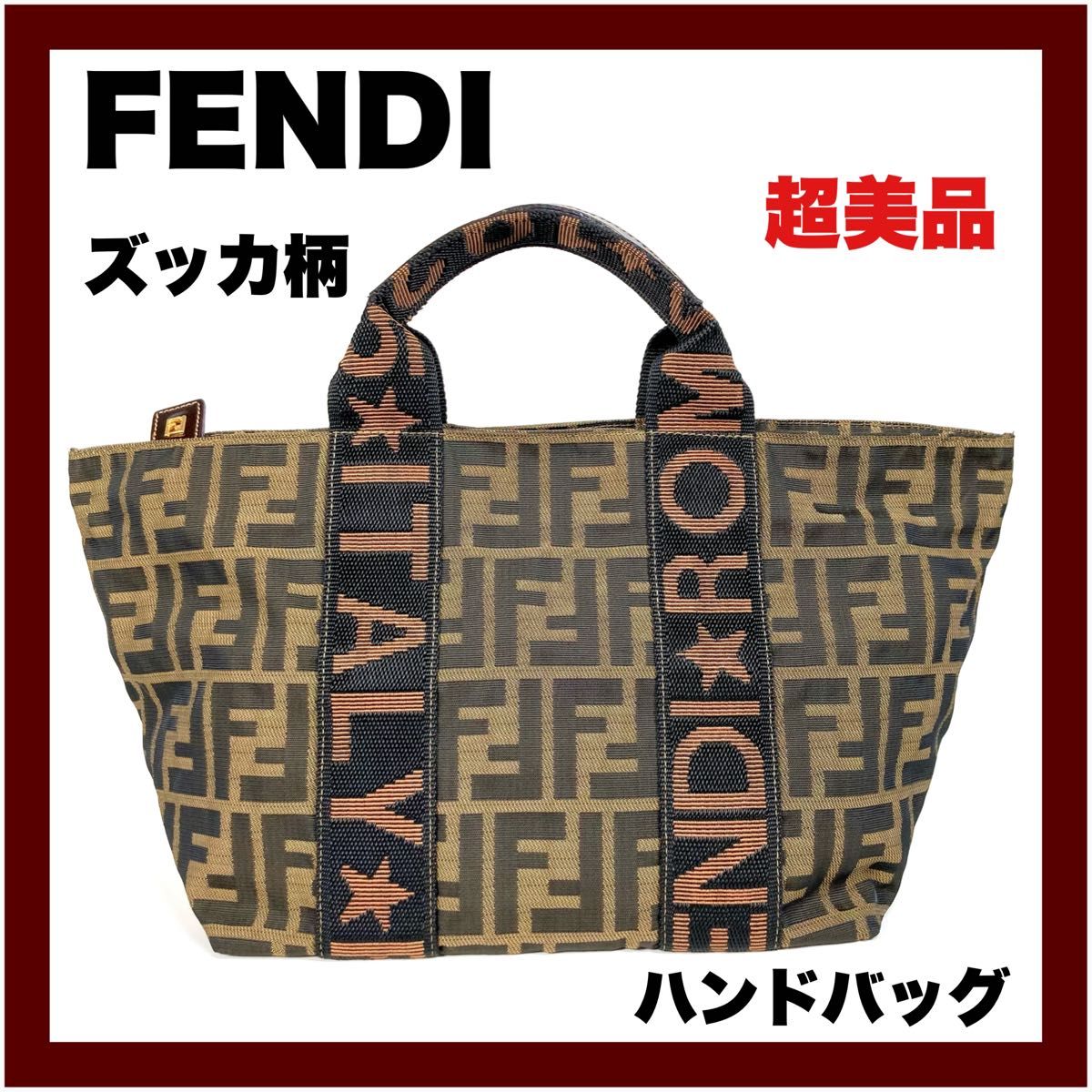 FENDI】フェンディ ズッカ柄 ハンドバッグ (超美品)｜Yahoo!フリマ（旧