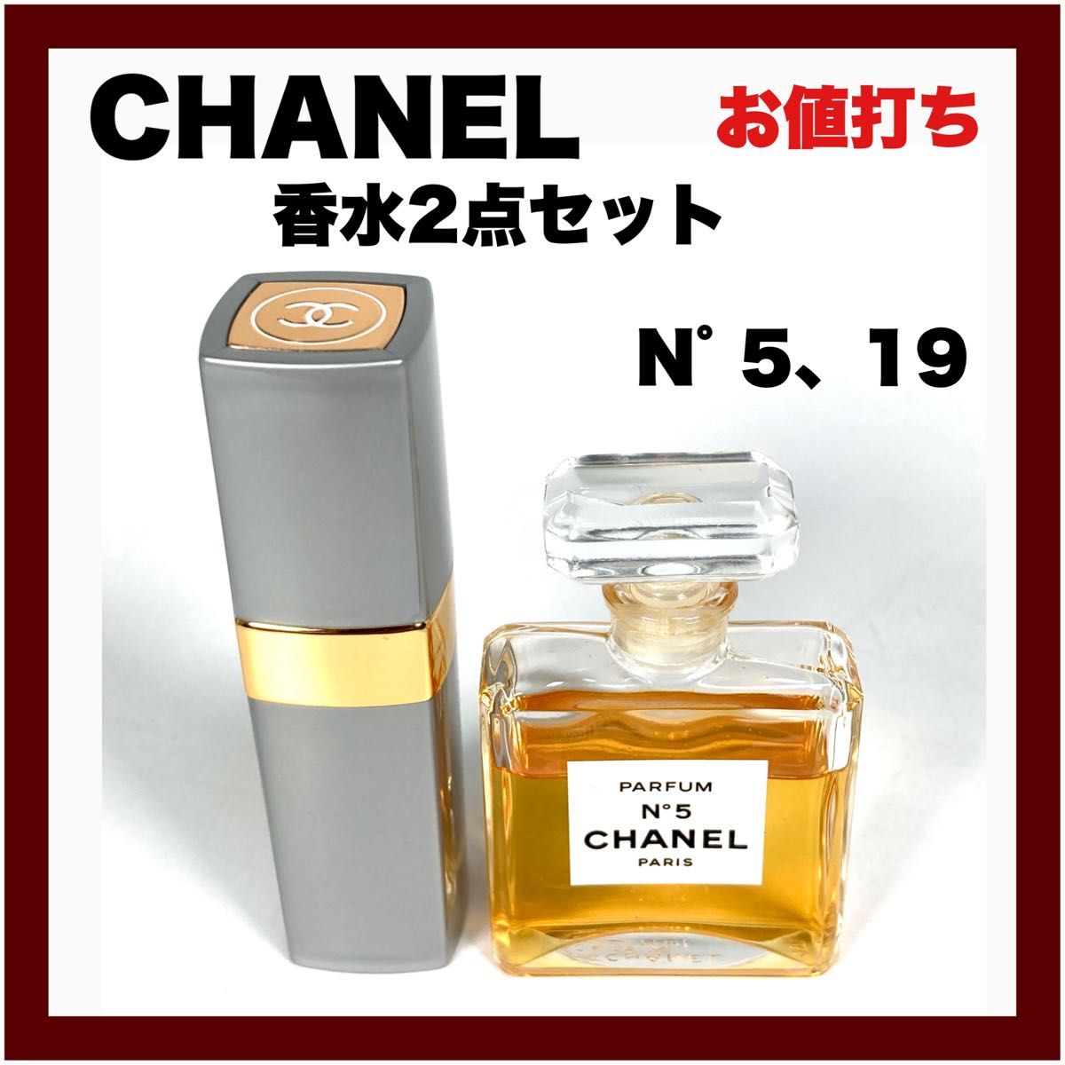 CHANEL】シャネル N゜5 19 香水2点セット(50 14ml)｜PayPayフリマ