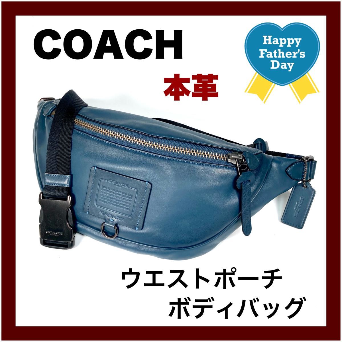 COACH】コーチ メンズ ウエストポーチ/斜め掛け ボディバッグ 本革