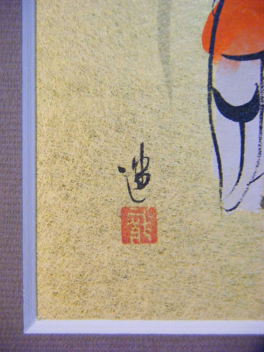 絵画 作者不詳 サイン有 日本画 念ずれば花ひらく 逸品 L175 | www