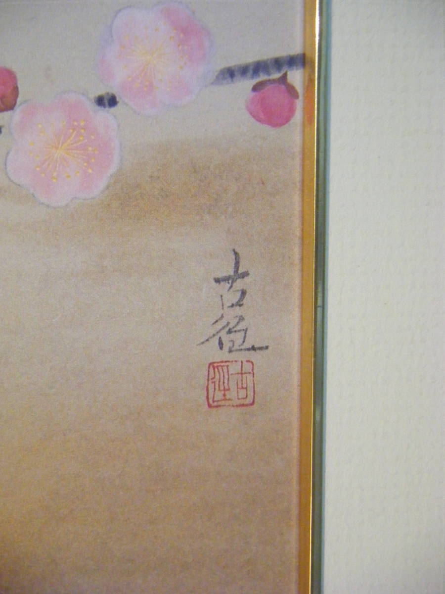 【複製】工芸画　小林古径　鶴　文化勲章受章　巨匠　名品　M20_画像5