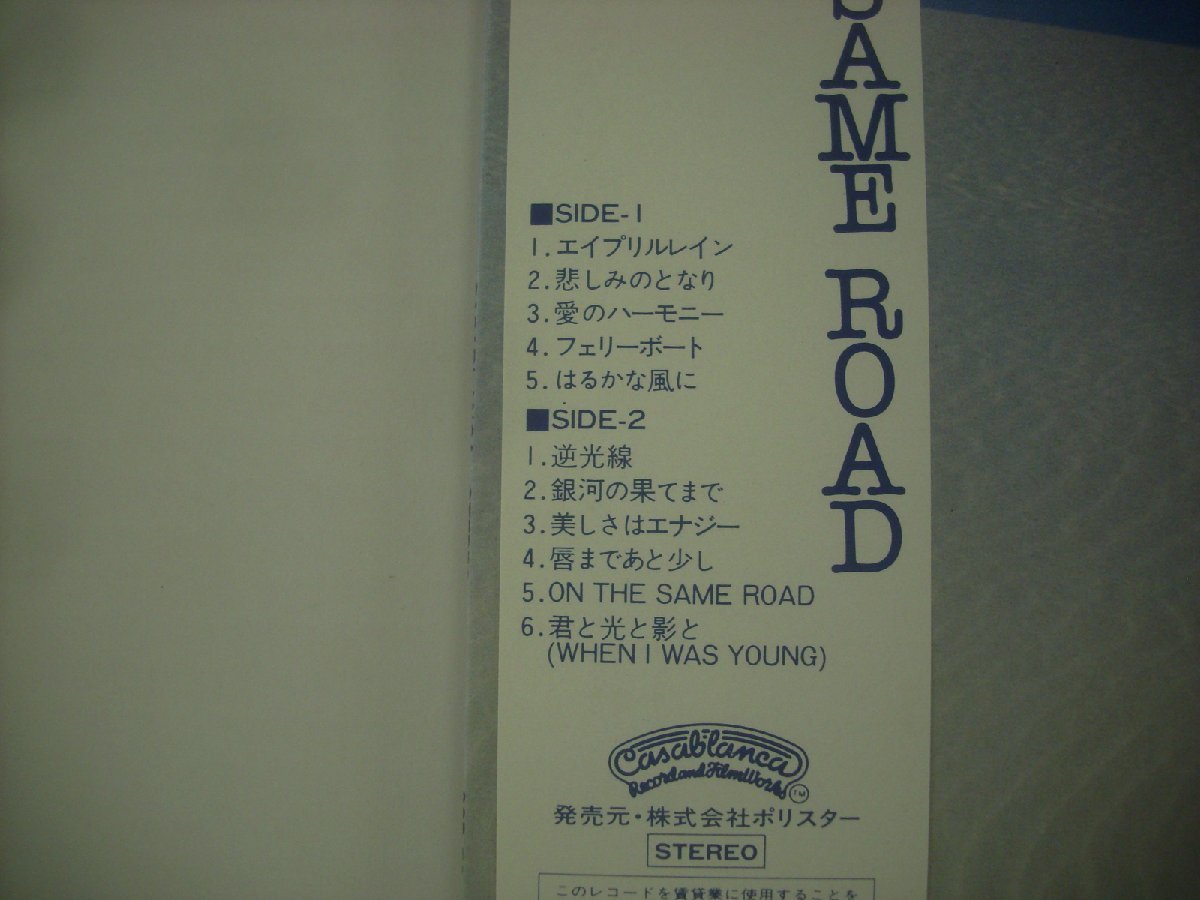 ■ 帯付 LP 　堀内孝雄 & ケインズ / CANES ON THE SAME ROAD 株式会社ポリスター 28P-72 サイン色紙付 ◇r50513_画像3