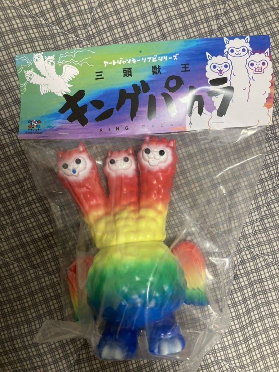 アートジャンキー ソフビ 三頭獣王キングパカラ(スタンダードカラー
