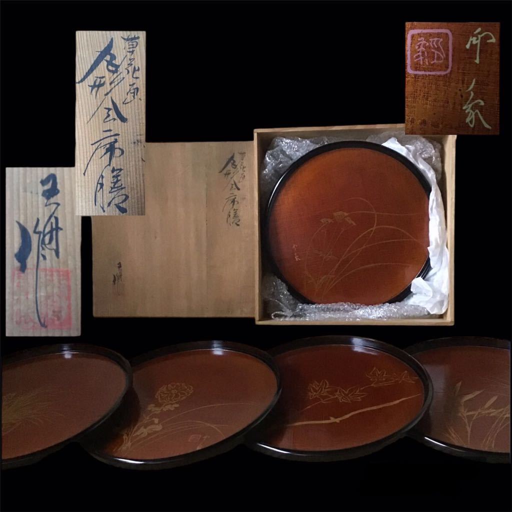 最も優遇 漆器 平安玉舟 塗師 堂本印象 絵付け 草花画円形会席膳