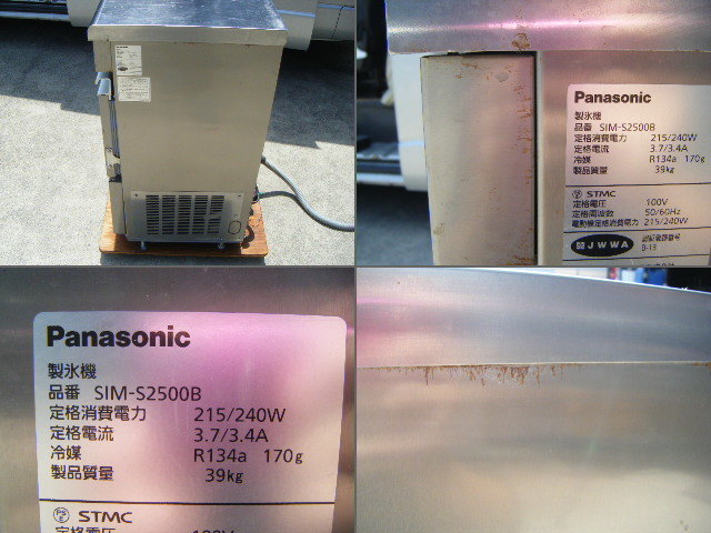 Panasonic パナソニック 製氷機 SIM-S2500B 製氷25Kg アイス 2017年製