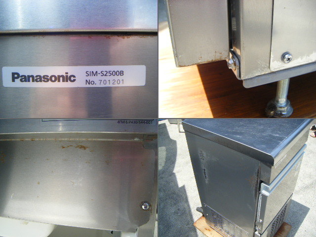 Panasonic パナソニック 製氷機 SIM-S2500B 製氷25Kg アイス 2017年製