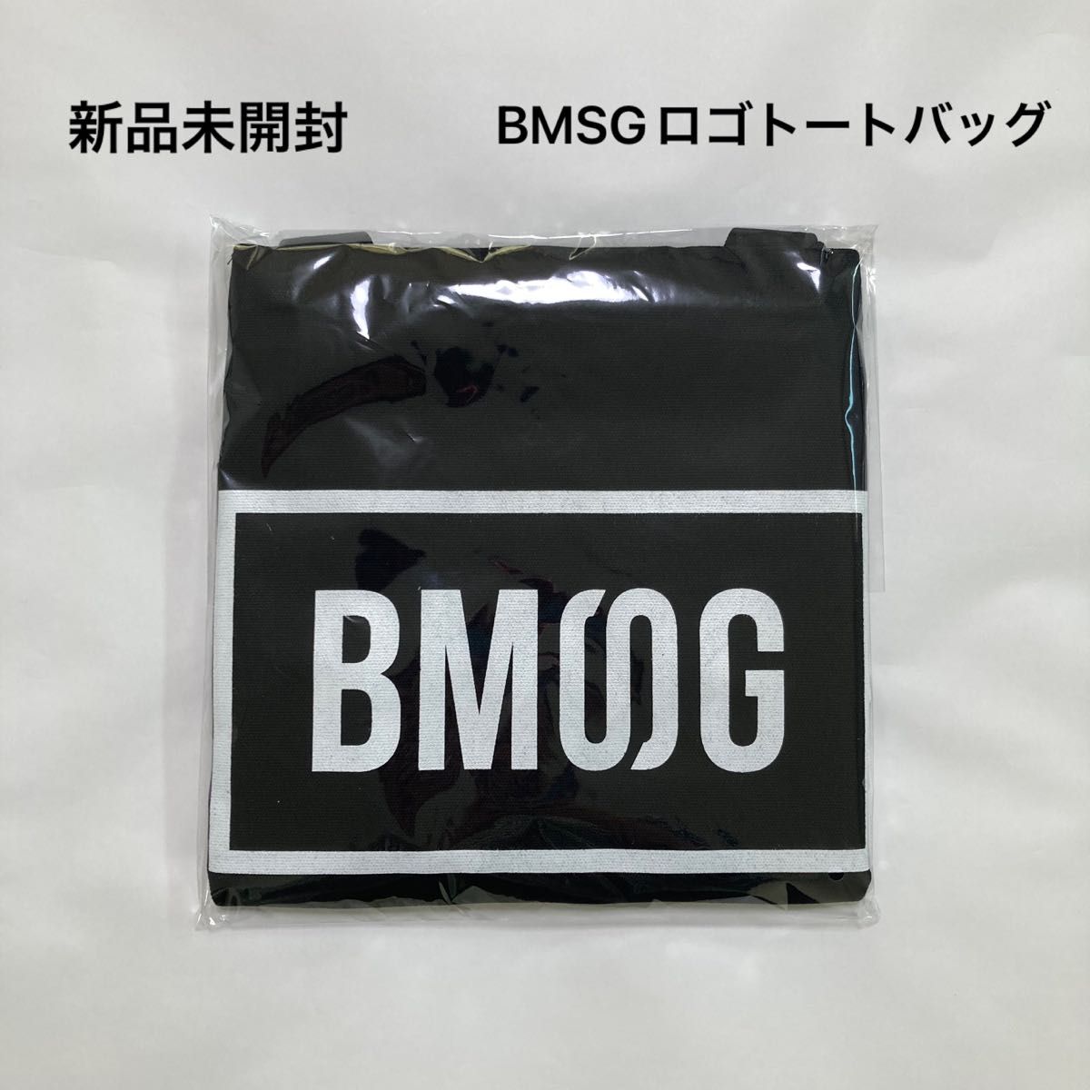 新品 未開封 BMSGロゴトートバッグ BMSGトート|Yahoo!フリマ 新品 未開封 BMSGロゴトートバッグ BMSGトート|Yahoo!フリマ