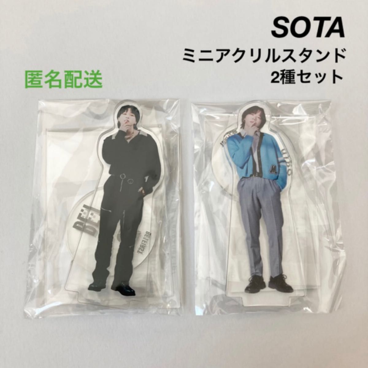 新品未開封 BE FIRST SOTA ソウタ ミニアクリルスタンド 2種セット