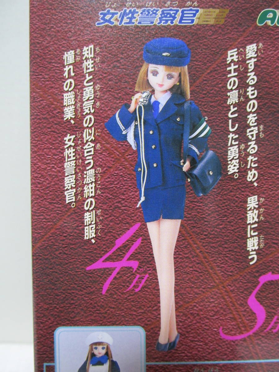 ジェニー 「カレンダーガールジェニー ユニフォーム オブ ジェニー 「カレンダーガールジェニー ユニフォーム オブ