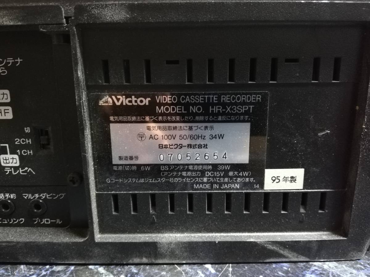 Victor HR-X3SPT VHS ビデオデッキ ジャンク j3-2354の画像7