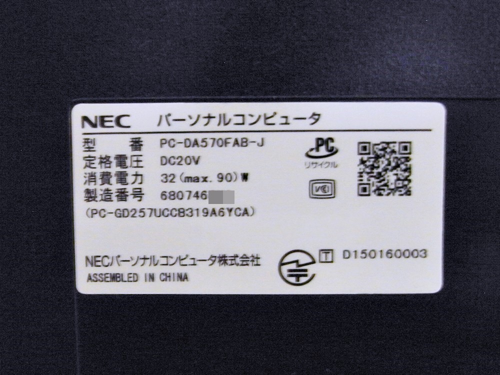 A23-1213　NEC PC-DA570FAB-J DA570/F LAVIE Desk All-in-one 一体型デスクトップPC ファインブラック Core i7-6500U 第6世代 取説他付属_画像6