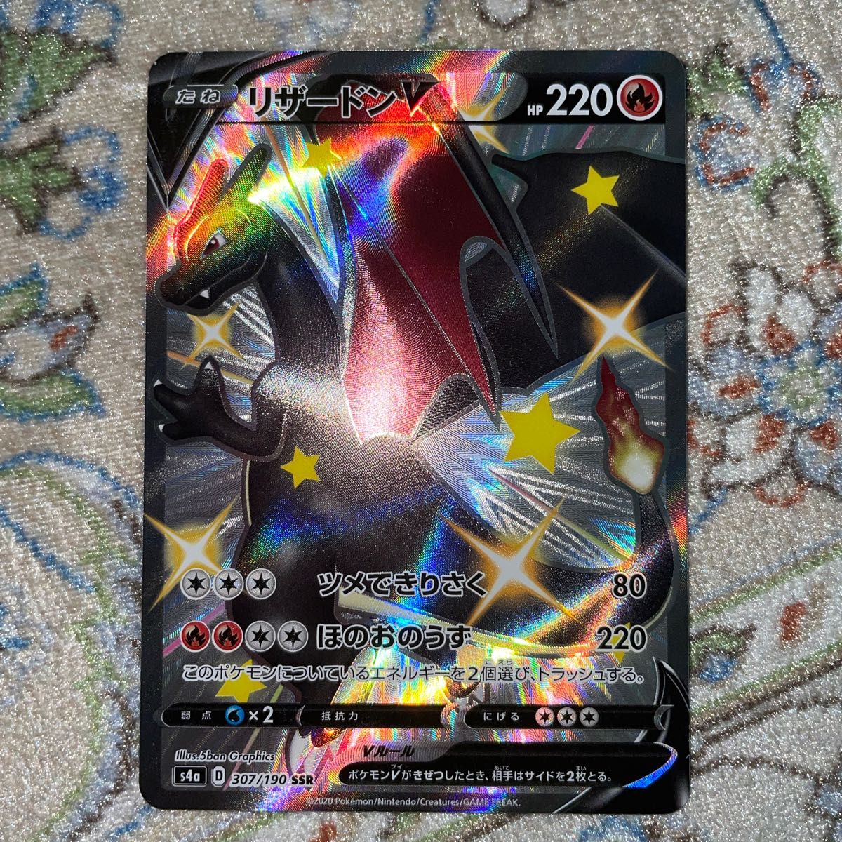 ポケモンカード シャイニースターv リザードンv SSR SR|Yahoo ポケモンカード シャイニースターv リザードンv SSR SR|Yahoo