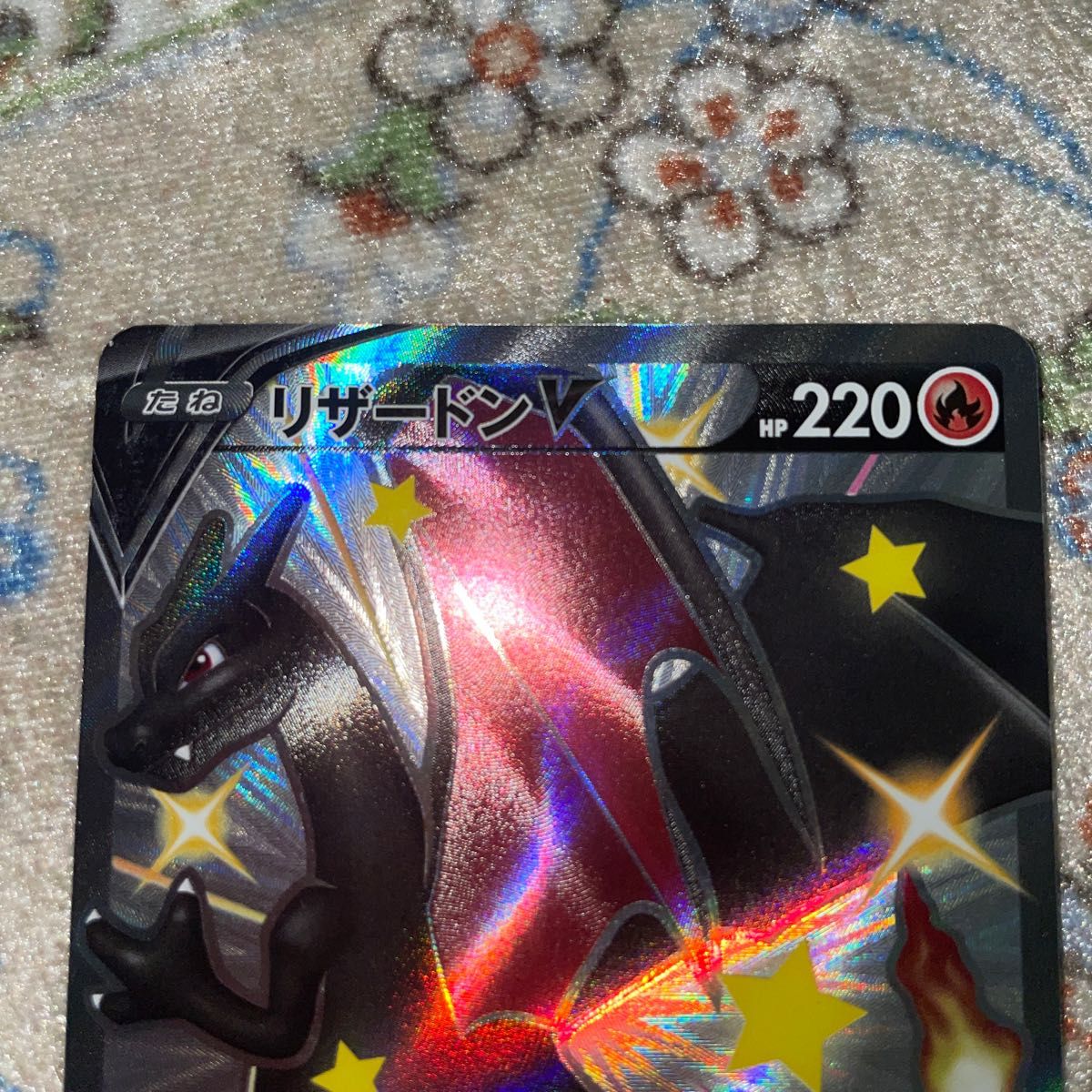ポケモンカード シャイニースターv リザードンv SSR SR|Yahoo ポケモンカード シャイニースターv リザードンv SSR SR|Yahoo