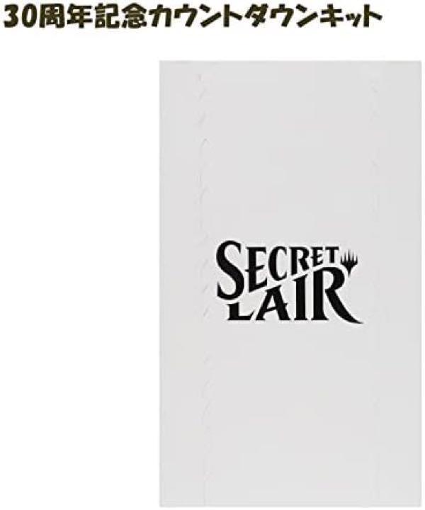 2BOXセット】マジックザ・ギャザリングSecret Lair 30th | noonanwaste.com