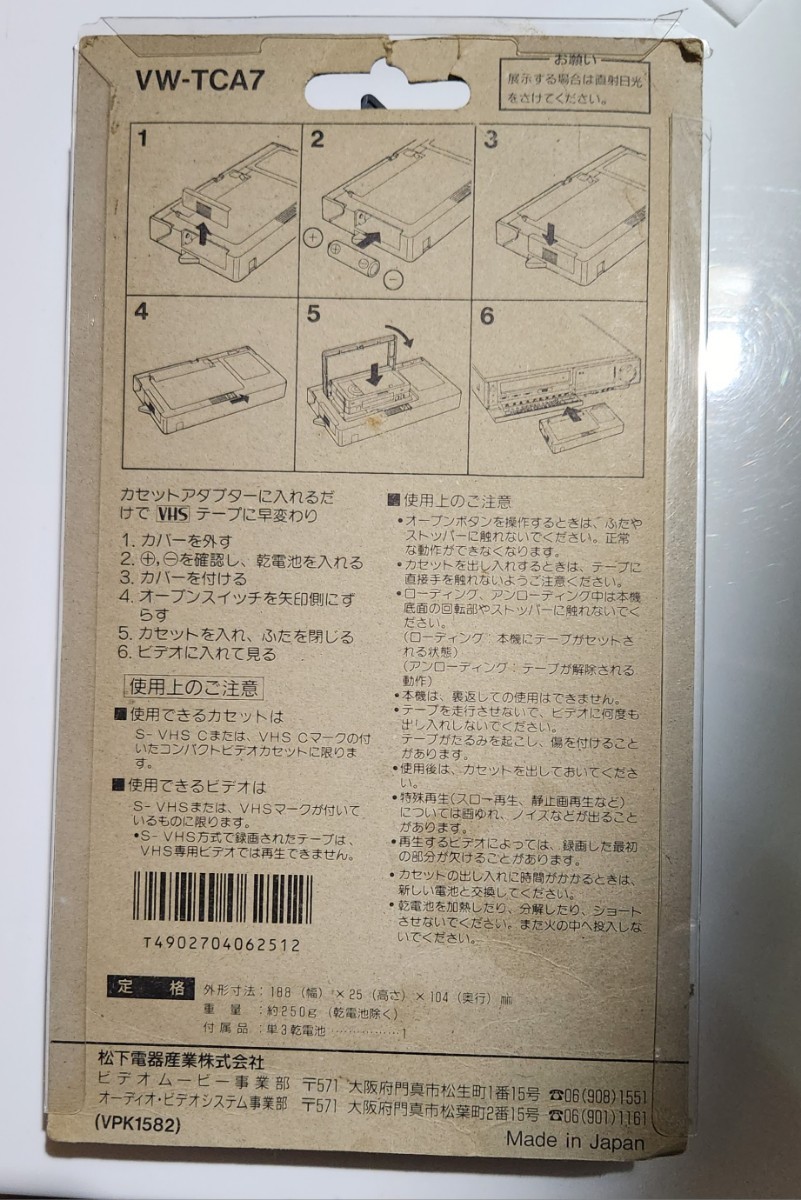 Panasonic Cassette Adaptor SVHS パナソニック カセットアダプターの画像9