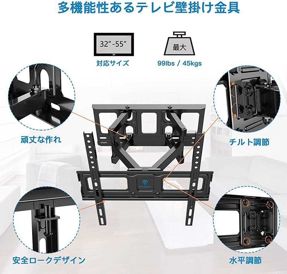 壁掛けテレビ金具 32~55インチ対応 フルモーション式 テレビ壁掛け金具 耐荷重45kg tv壁掛け金具 テレビアーム テレビかべかけ金具 前後_画像3