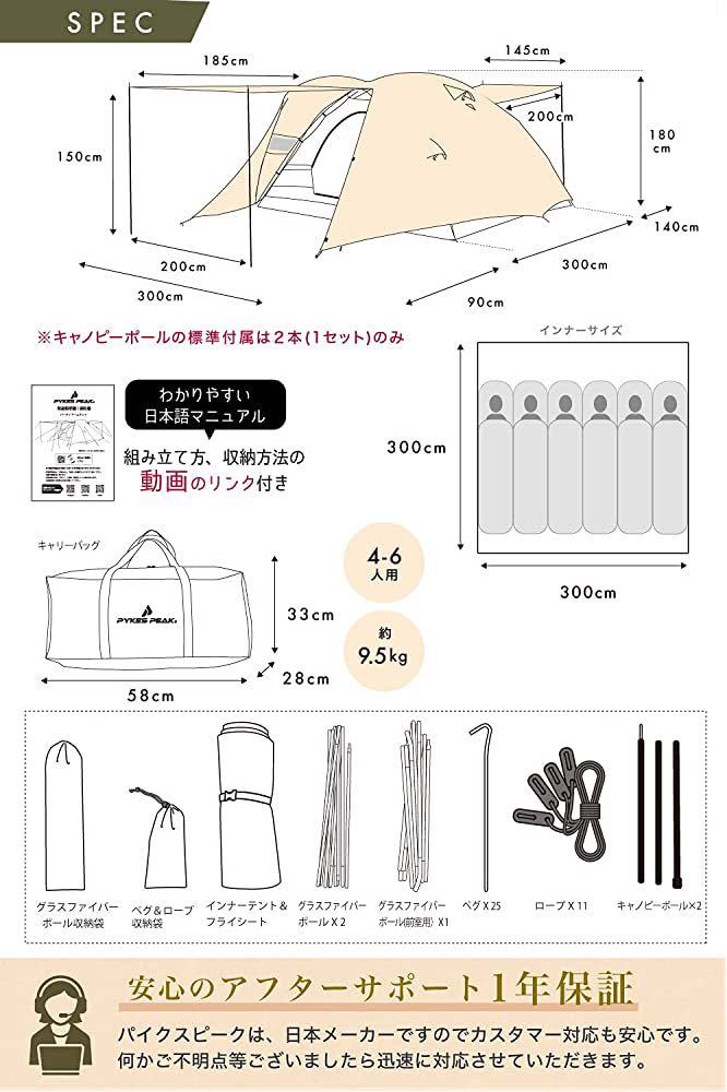 テント ファミリー 4人用~6人用 大型テント 大人数 キャンプ 広々使える 組み立てカンタン パーティードームテント