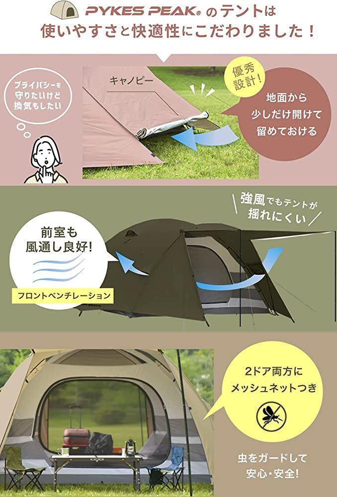 テント ファミリー 4人用~6人用 大型テント 大人数 キャンプ 広々使える 組み立てカンタン パーティードームテント