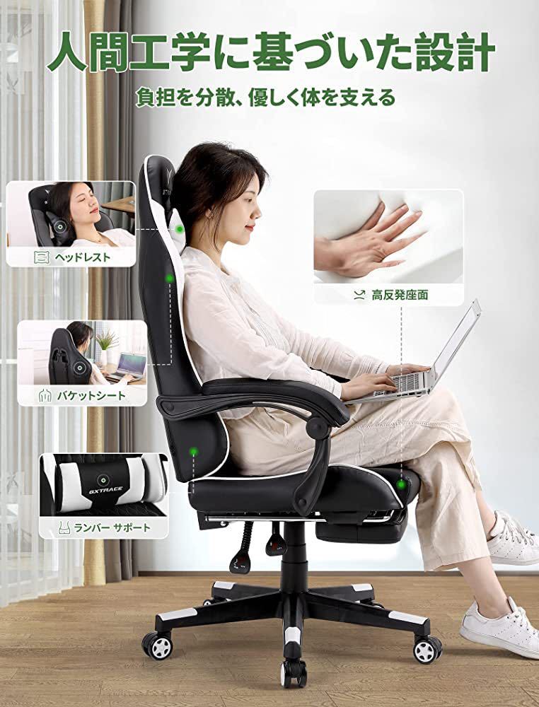 ゲーミングチェア ゲームチェア 椅子 オットマン付き 連動アームレスト リクライニングチェア オフィスチェア パソコンチェア デスクチェア_画像5