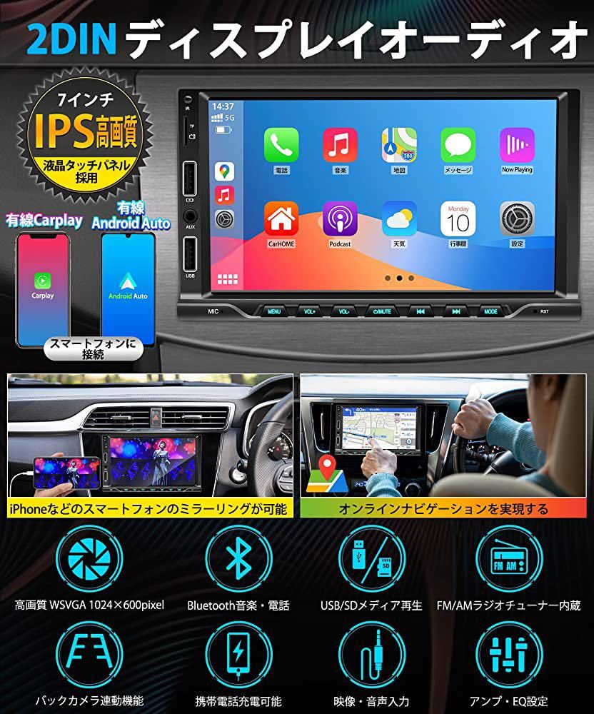 カスワー カーオーディオ 7インチ2DINディスプレイオーディオ/ステレオレシーバー 有線Apple CarPlay/AndroidAuto対応 Mirrorlink/AutoLink_画像2