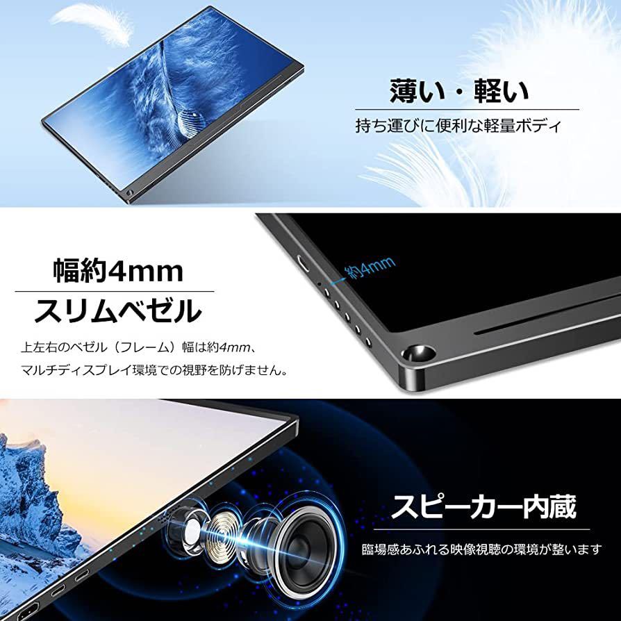 モバイルモニター EVICIV モバイルディスプレイ 15 6インチ ゲーム