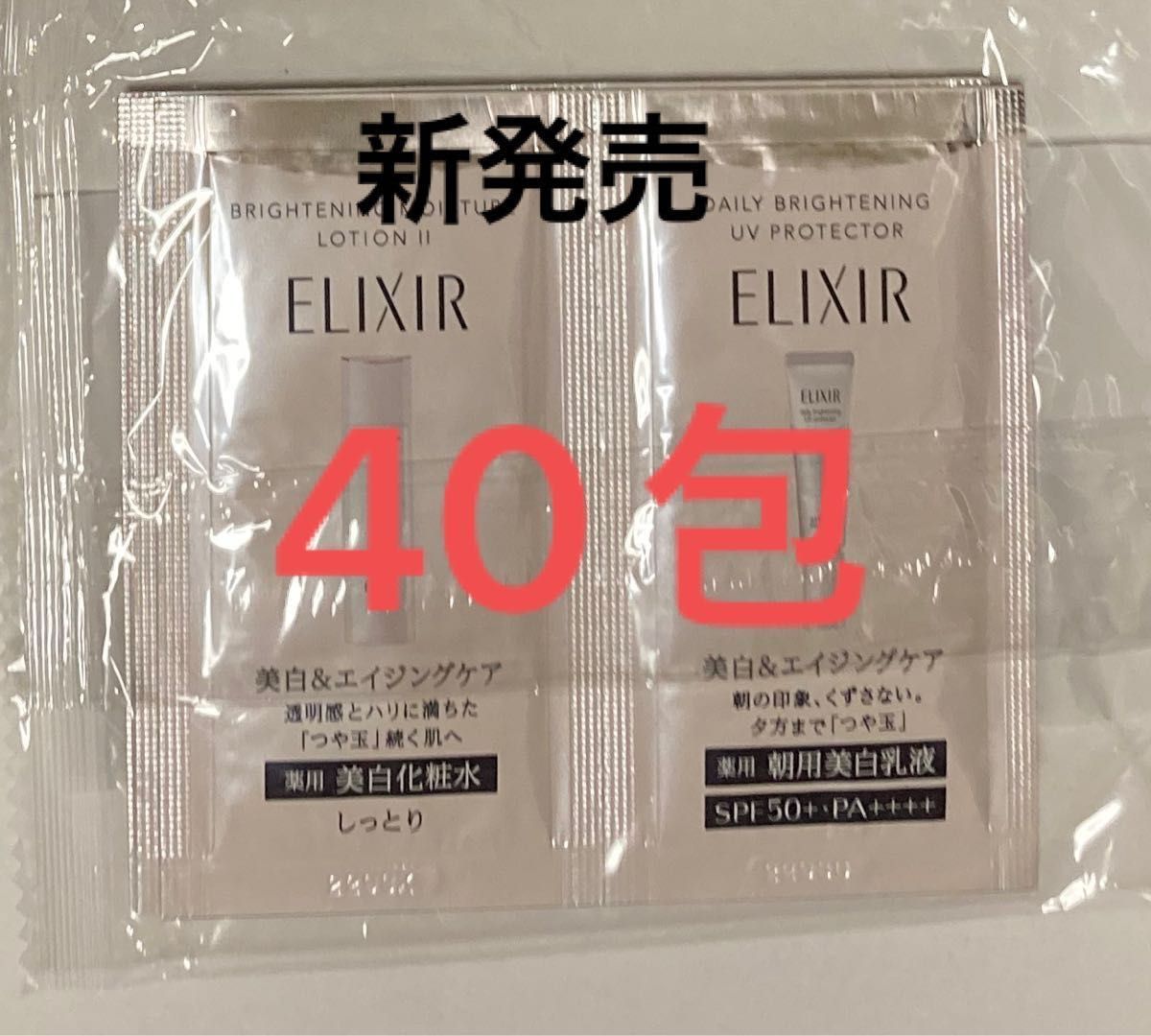 送料無料お手入れ要らず 資生堂エリクシールブライトニングローション
