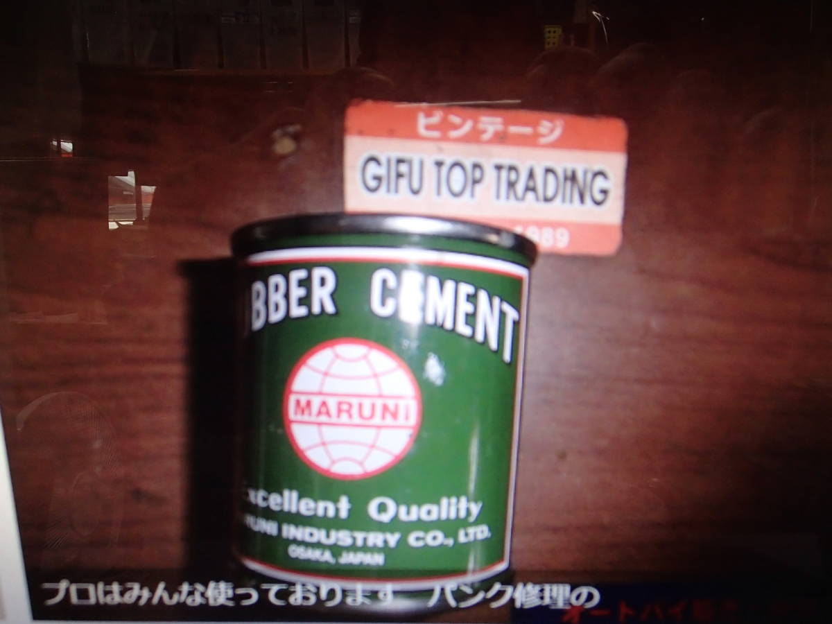 自転車パンク修理のプロが選ぶ　ゴムのり1本　マル二工業　RUBBER CEMENT 85ml 　国産1本　追加OK　　まにあ館_画像1