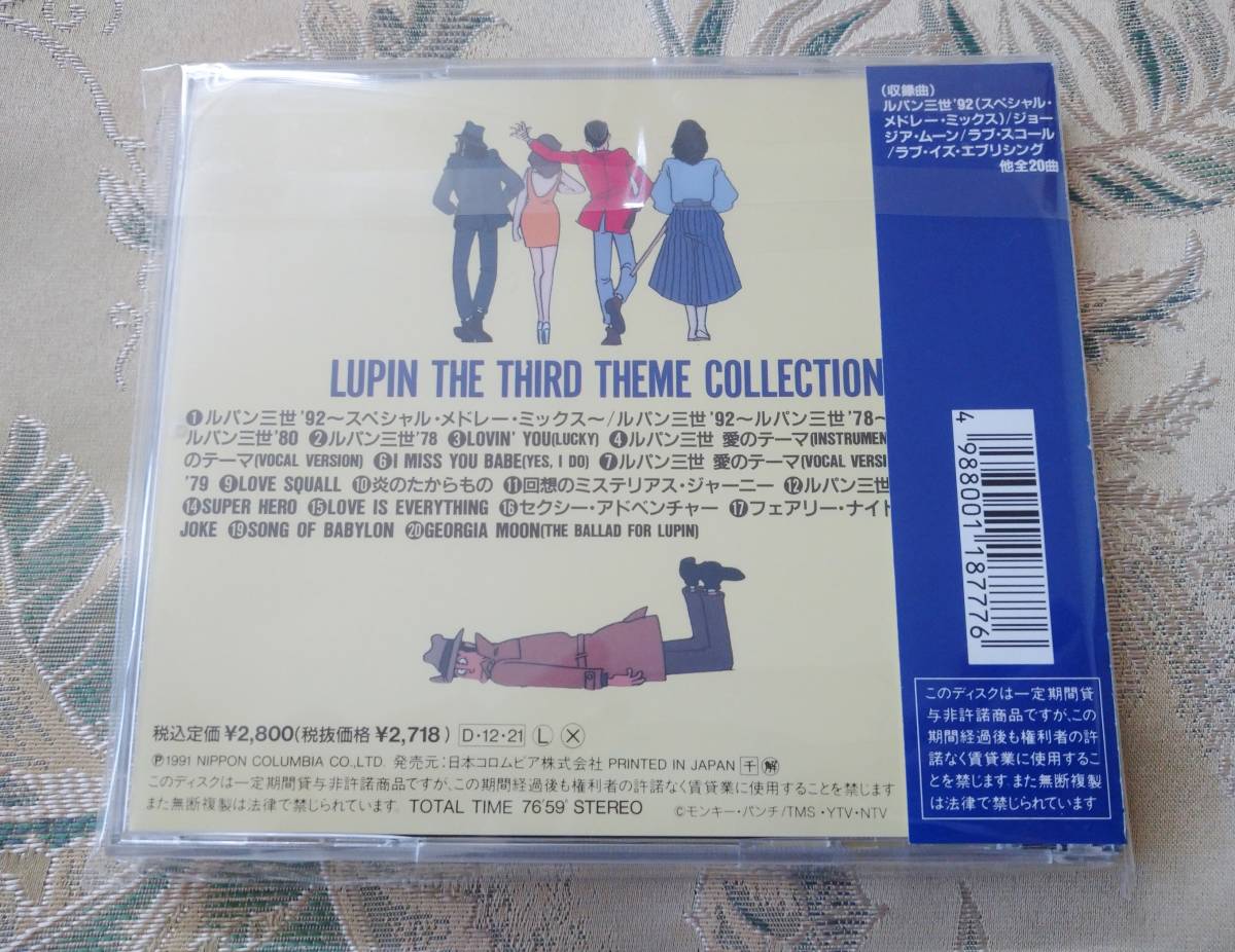 CD 「ルパン三世 テーマ・コレクション」