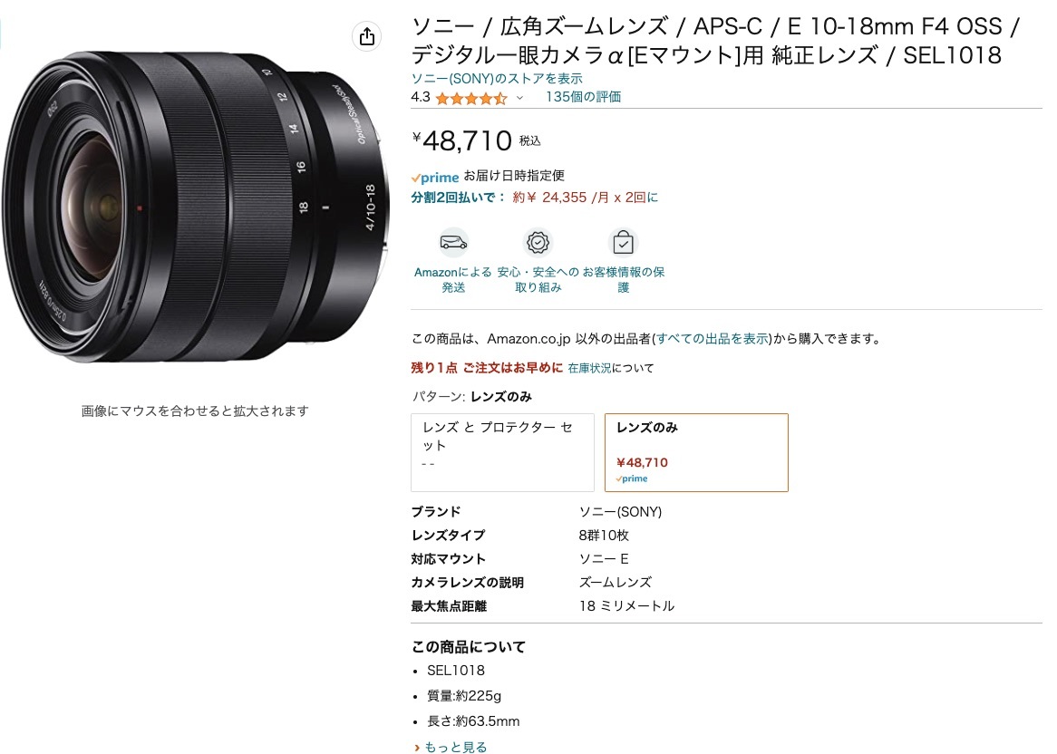 ショッピング ソニー 広角ズームレンズ APS-C E 10-18mm F4 OSS