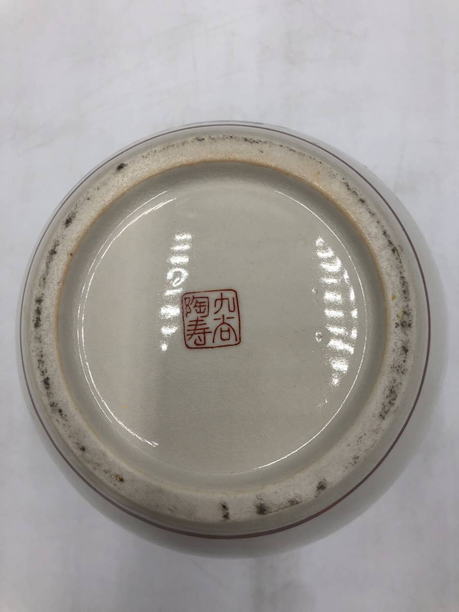 【中古品】★九谷焼★花びん3個セット (木仙窯/大谷陶寿など)_画像10