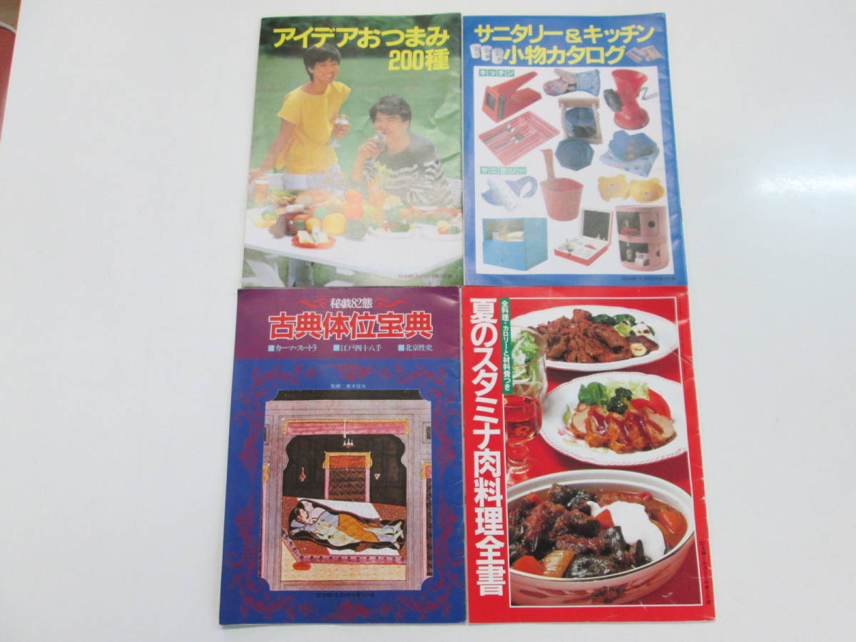激安正規品 日本料理大全 日本料理大全 日本語版 - 日本語版 4冊セット
